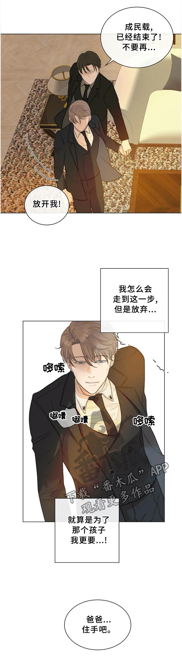 恐鬼症狩猎目标漫画,第72章：已经结束了2图