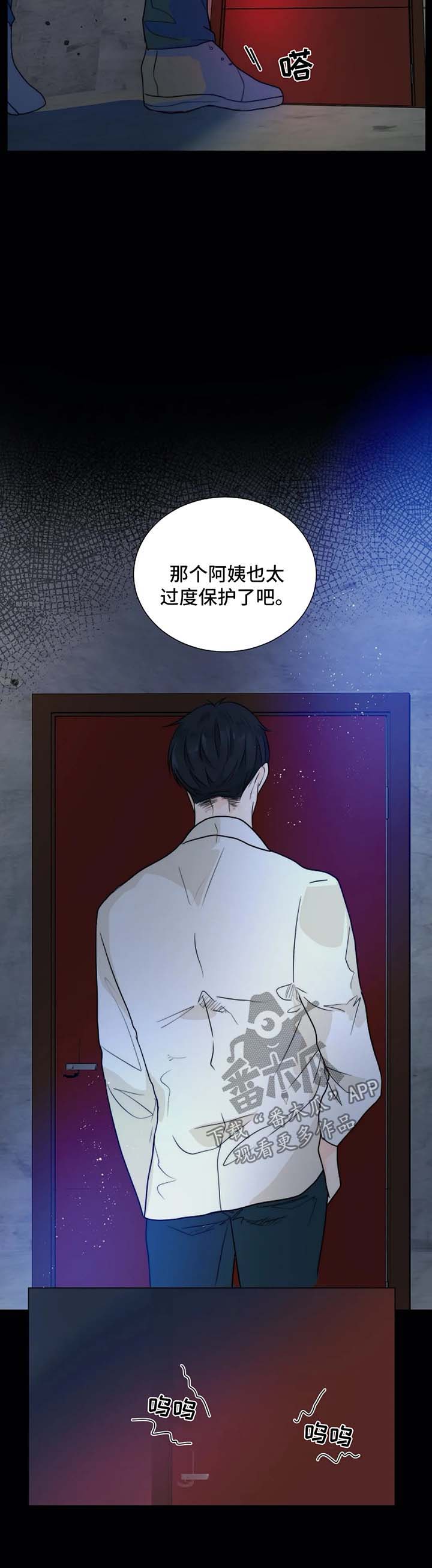 恐鬼症狩猎目标漫画,第58章：惩罚2图