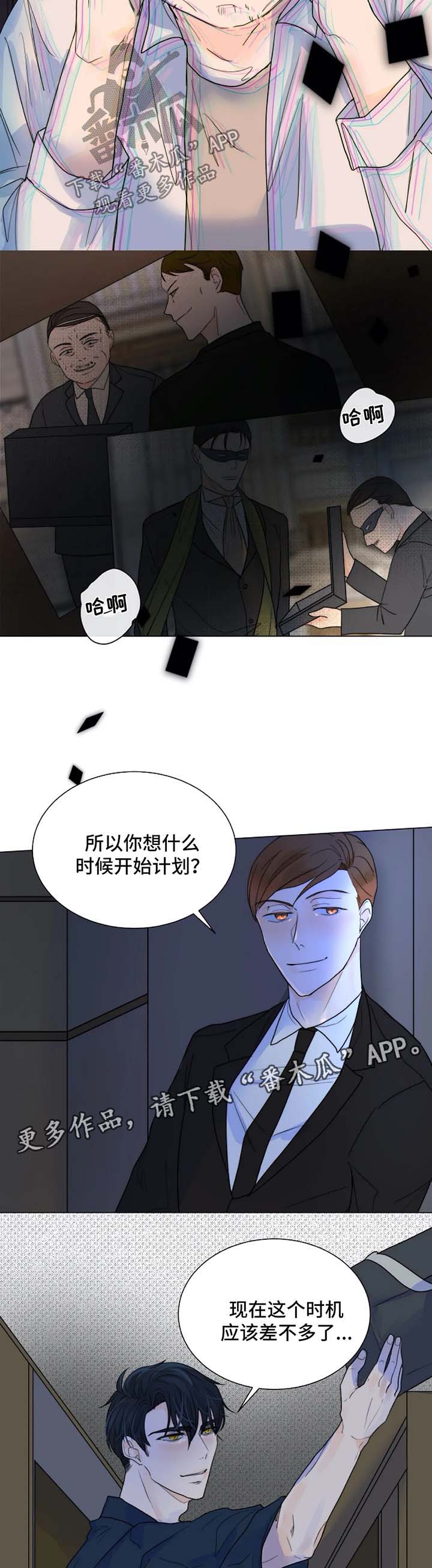 恐鬼症狩猎目标漫画,第43章：狗急跳墙2图