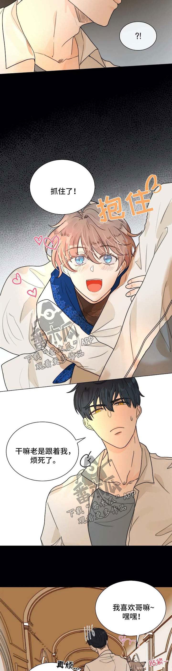 恐鬼症狩猎目标漫画,第56章：遵守约定2图
