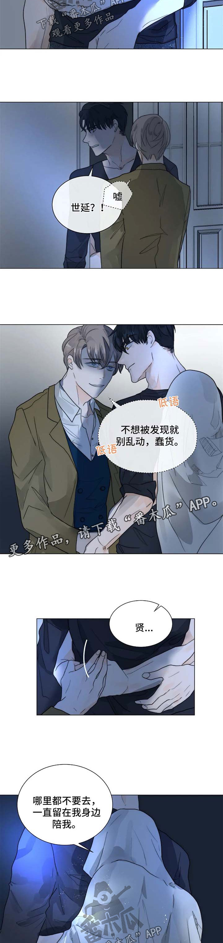 目标狩猎漫画,第54章：该清理了1图