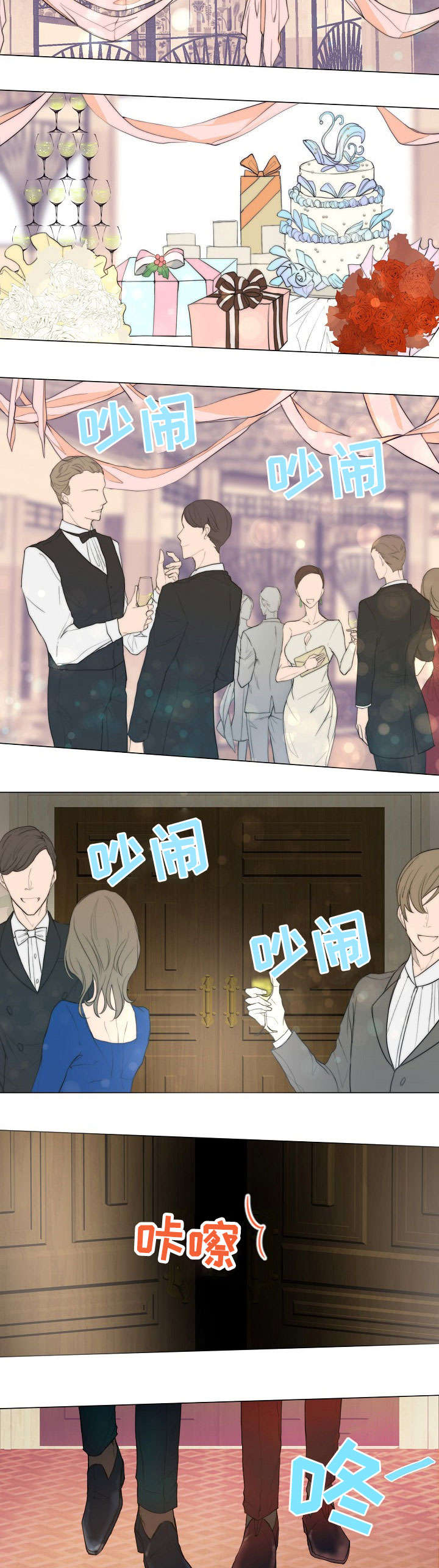 恐鬼症狩猎目标漫画,第2章：生日1图