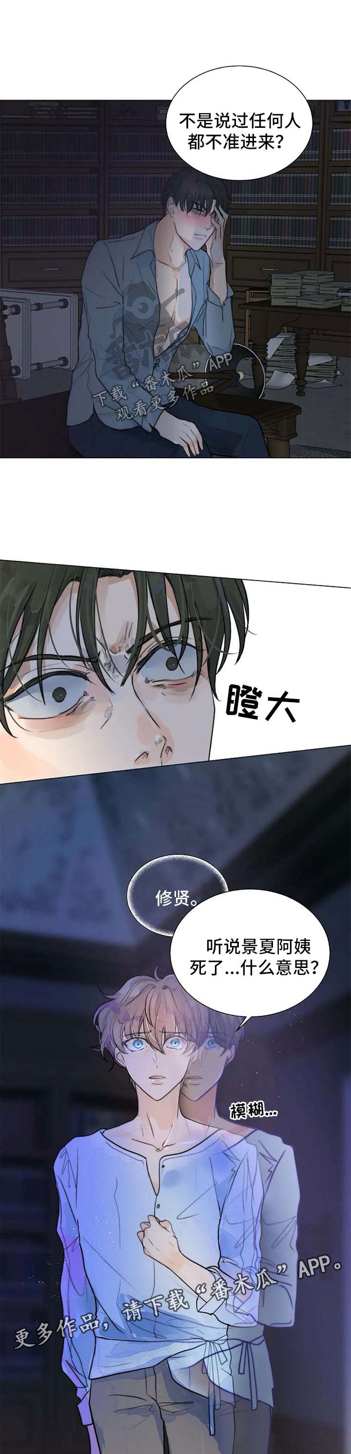 恐鬼症狩猎目标漫画,第63章：死亡1图