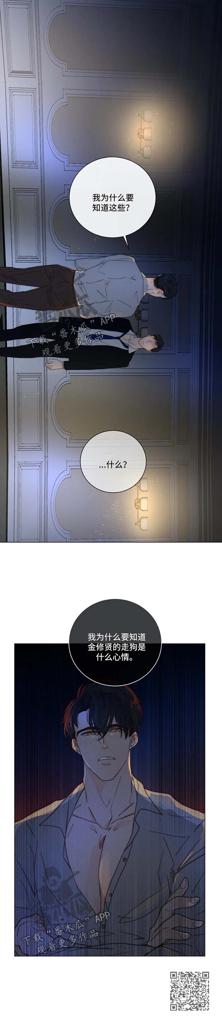 恐鬼症狩猎目标漫画,第26章：撕碎2图