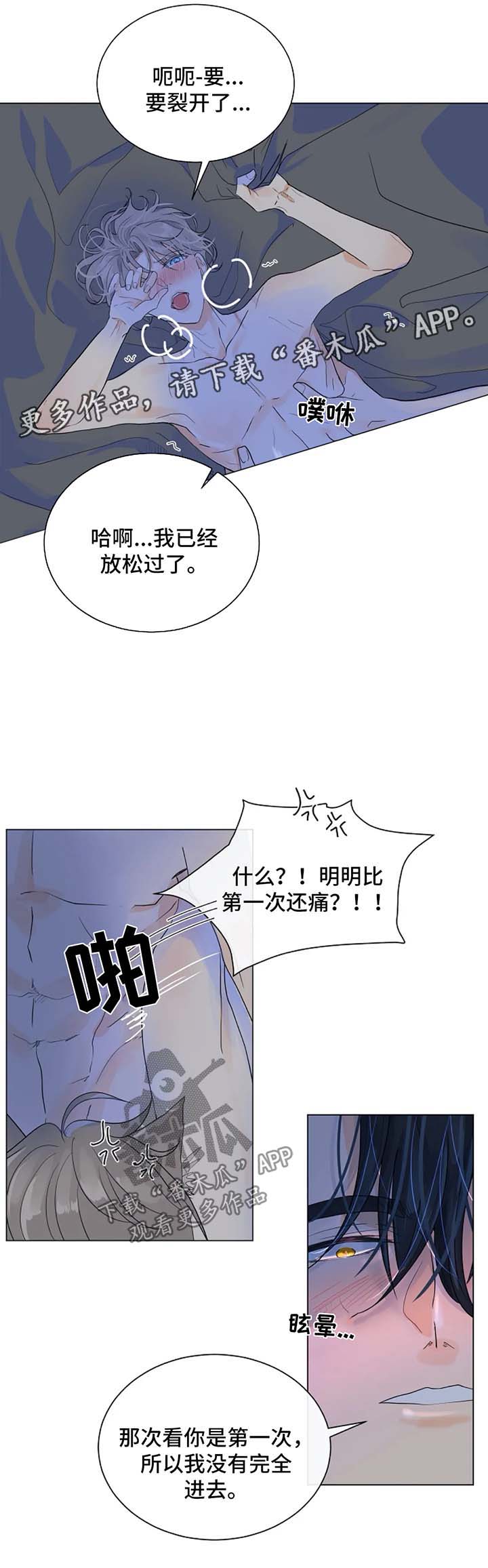 恐鬼症狩猎目标漫画,第42章：越来越贪心1图