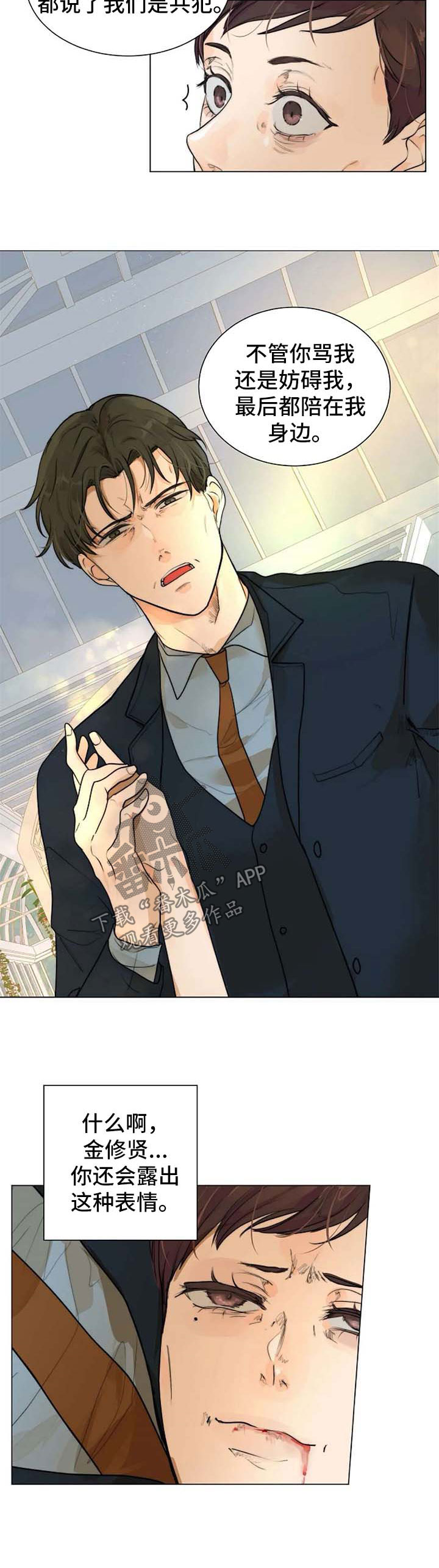 恐鬼症狩猎目标漫画,第63章：死亡1图