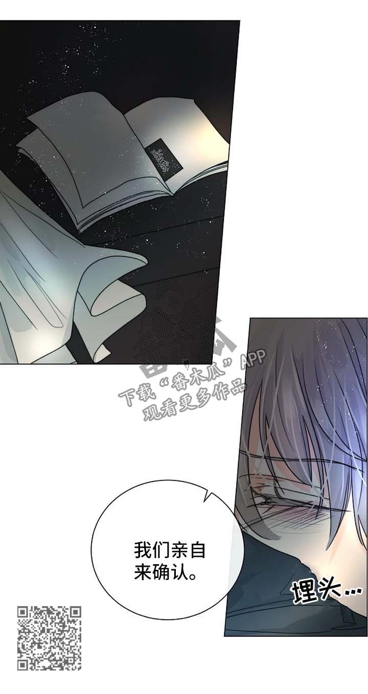 恐鬼症狩猎目标漫画,第35章：账本1图