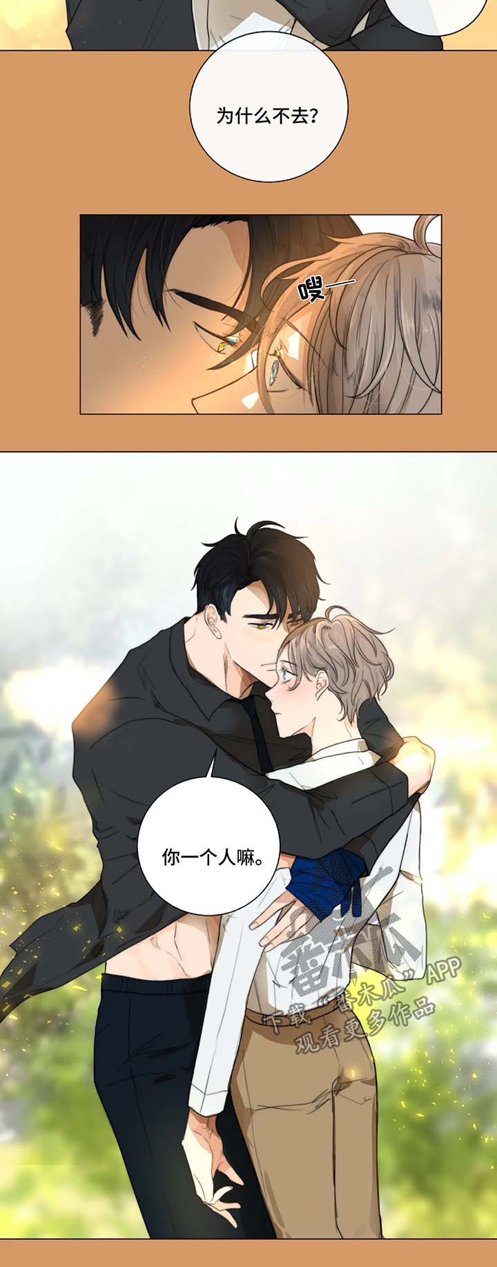 恐鬼症狩猎目标漫画,第19章：去医院2图