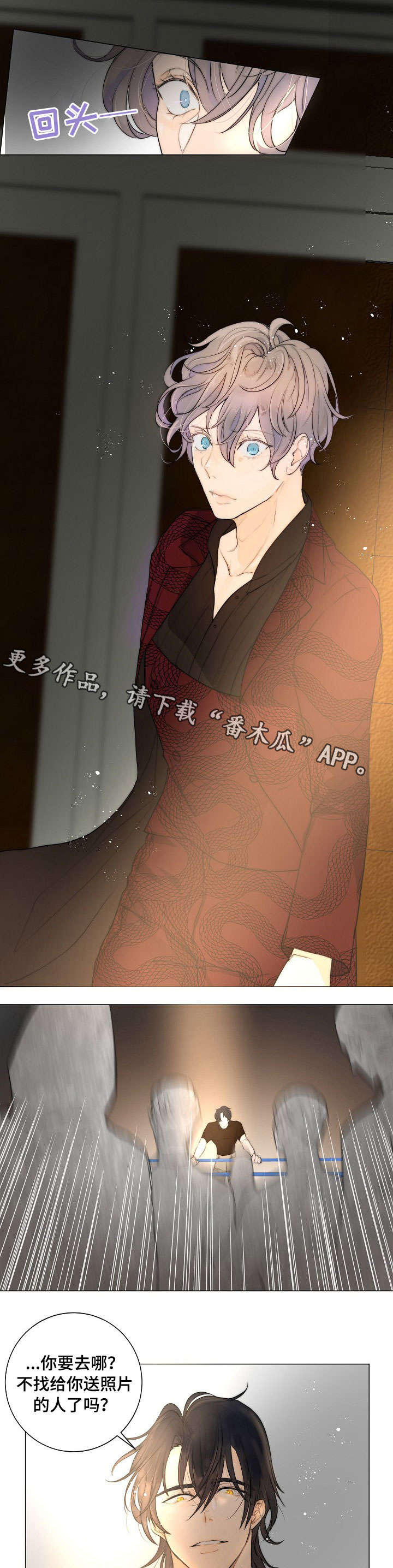 恐鬼症狩猎目标漫画,第6章：送照片的人1图