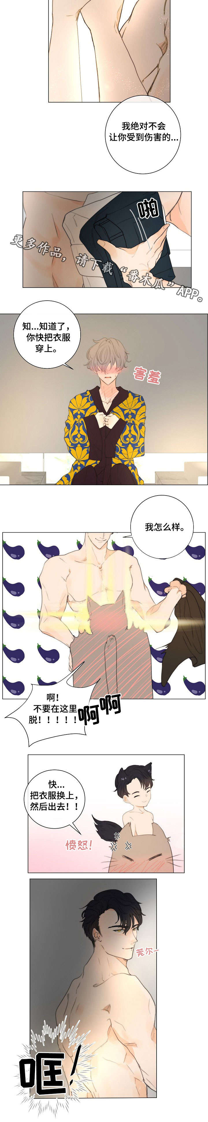 恐鬼症狩猎目标漫画,第11章：运气不错2图