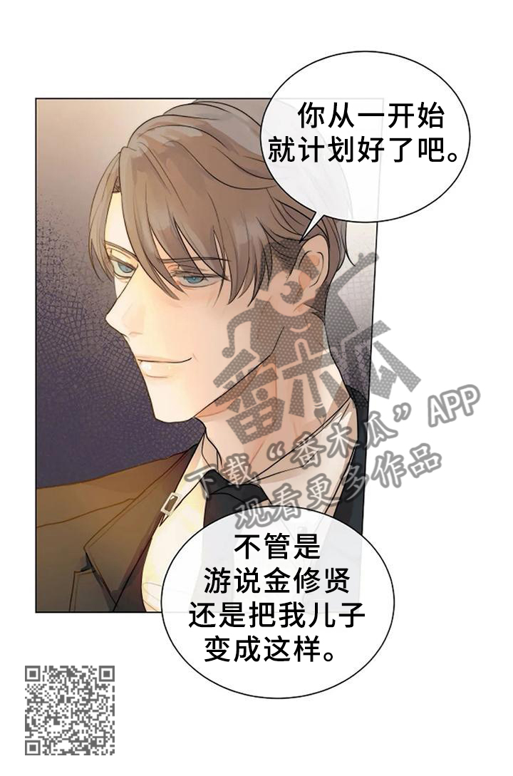 恐鬼症狩猎目标漫画,第73章：强大1图