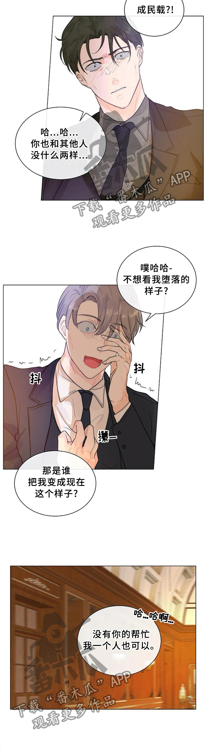 恐鬼症狩猎目标漫画,第72章：已经结束了1图