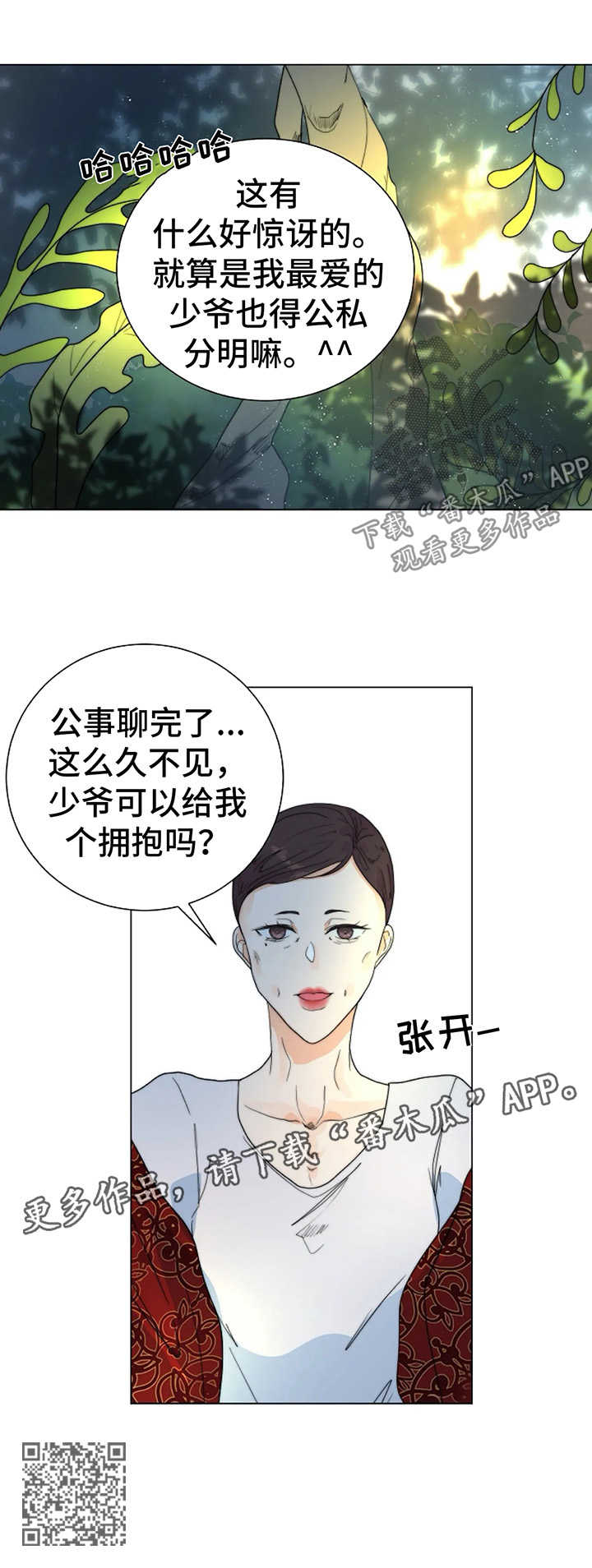 恐鬼症狩猎目标漫画,第31章：理由1图