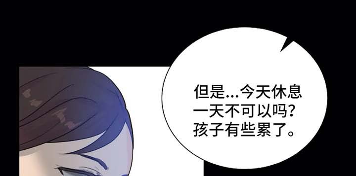 目标狩猎漫画,第58章：惩罚1图