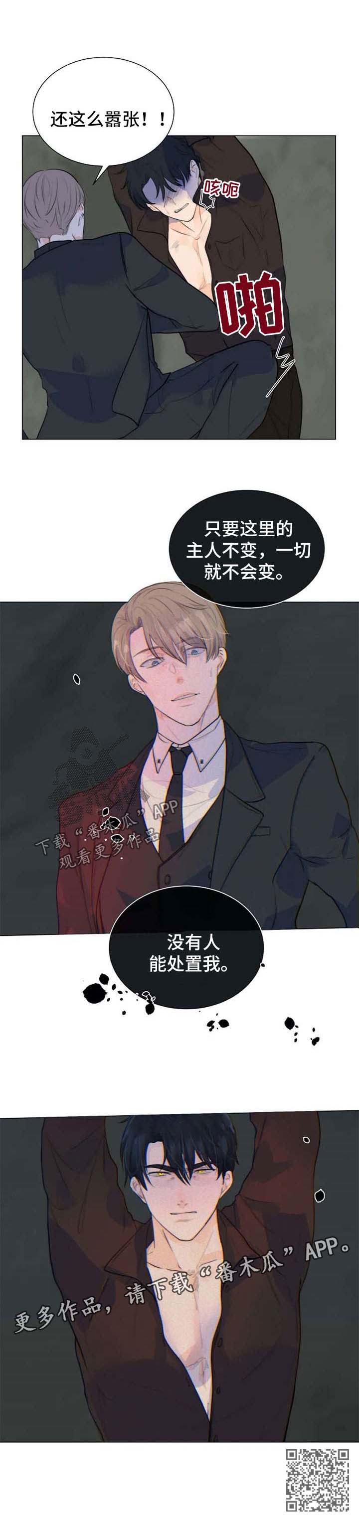 恐鬼症狩猎目标漫画,第68章：没有人能处置我1图