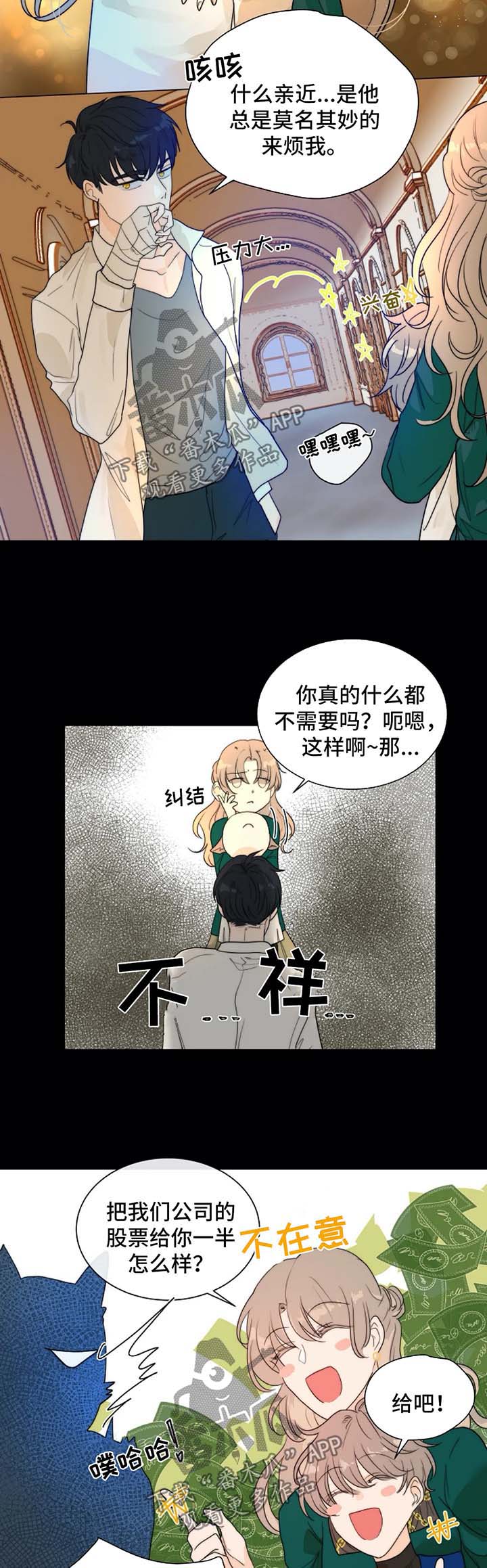 恐鬼症狩猎目标漫画,第57章：经营课2图