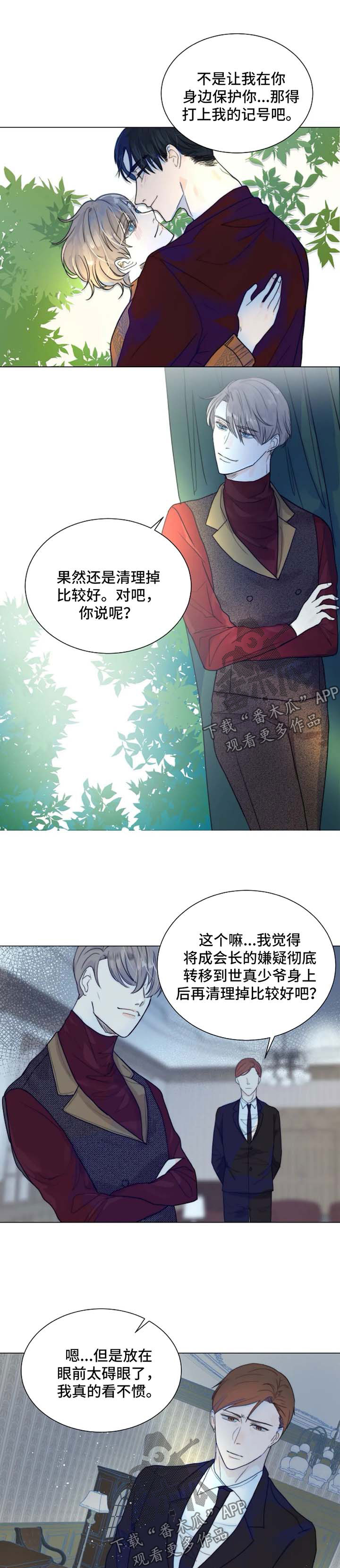 目标狩猎漫画,第55章：只要他能幸福1图