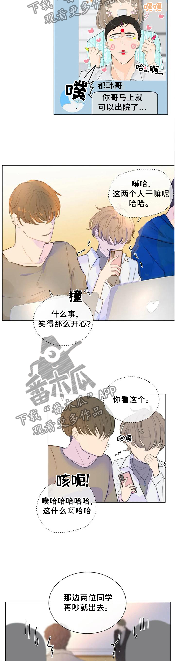 恐鬼症狩猎目标漫画,第77章：我等你2图