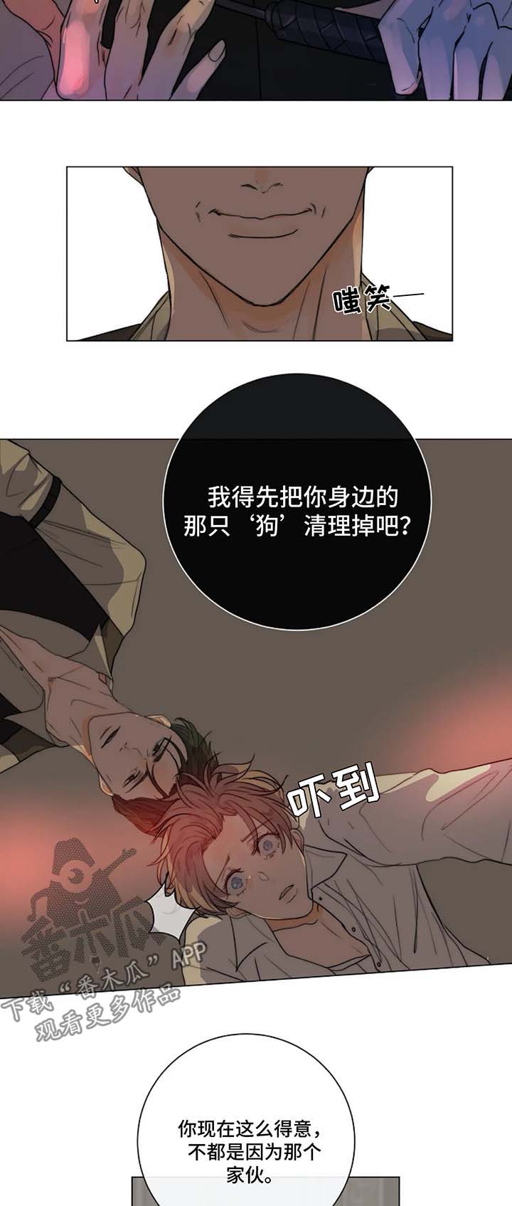 恐鬼症狩猎目标漫画,第20章：教导时间1图