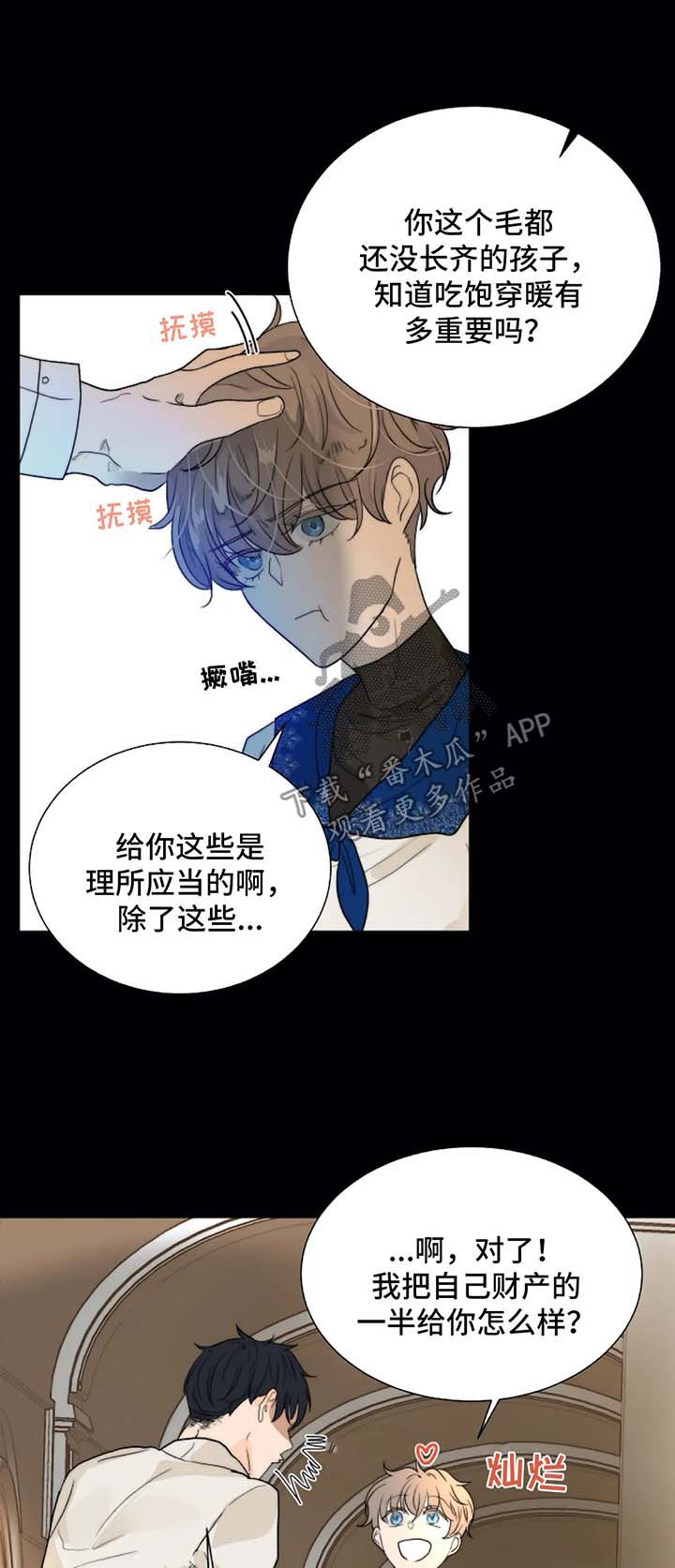 恐鬼症狩猎目标漫画,第57章：经营课2图