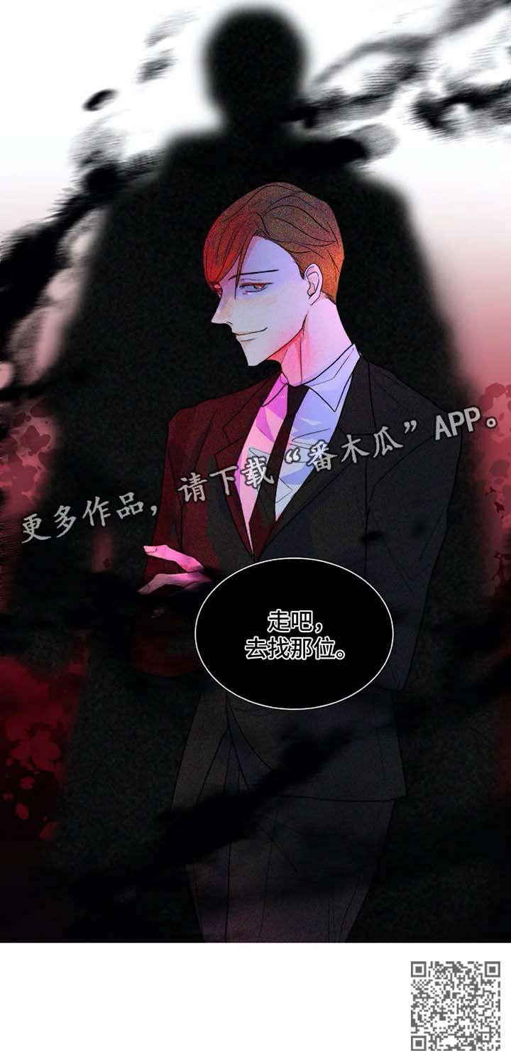 恐鬼症狩猎目标漫画,第42章：越来越贪心2图