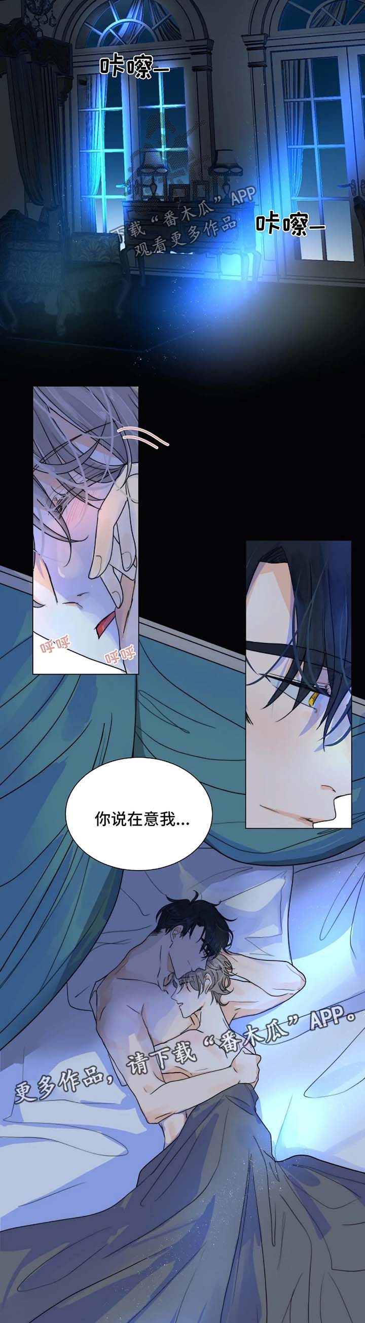 恐鬼症狩猎目标漫画,第42章：越来越贪心2图