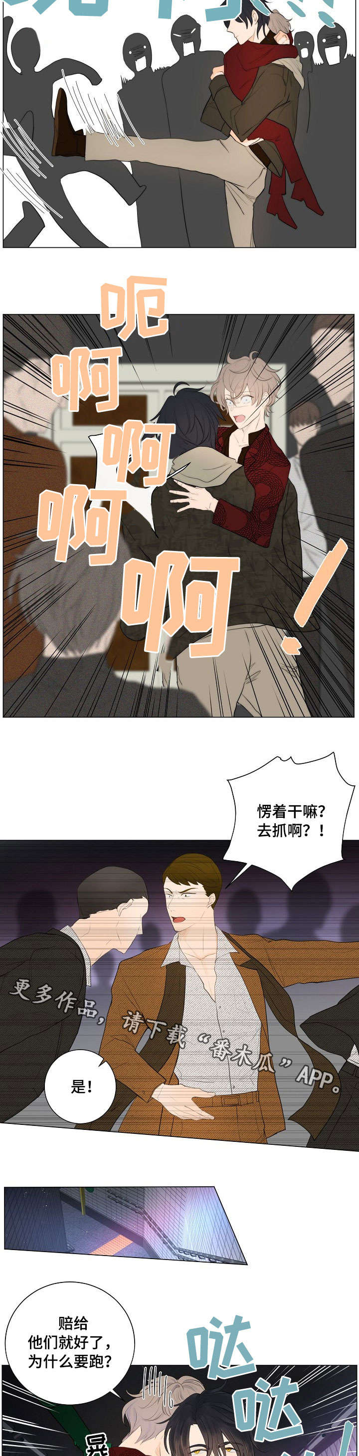 恐鬼症狩猎目标漫画,第7章：狗2图