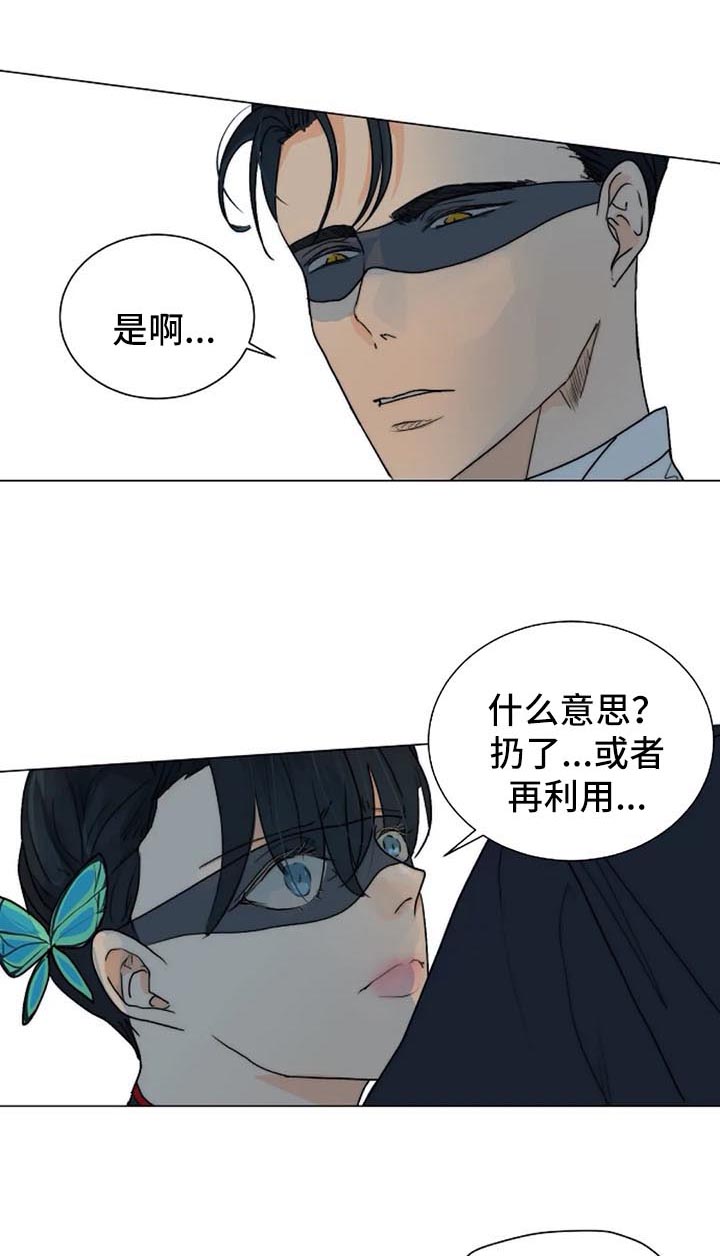 目标狩猎漫画,第38章：惊恐1图