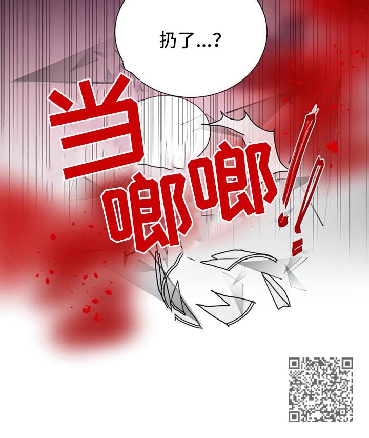 恐鬼症狩猎目标漫画,第37章：黑暗拍卖会1图