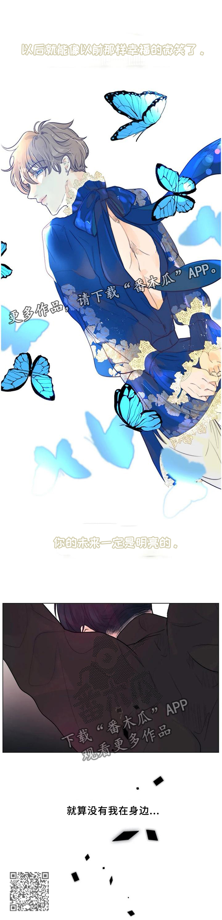 恐鬼症狩猎目标漫画,第69章：明亮的未来2图