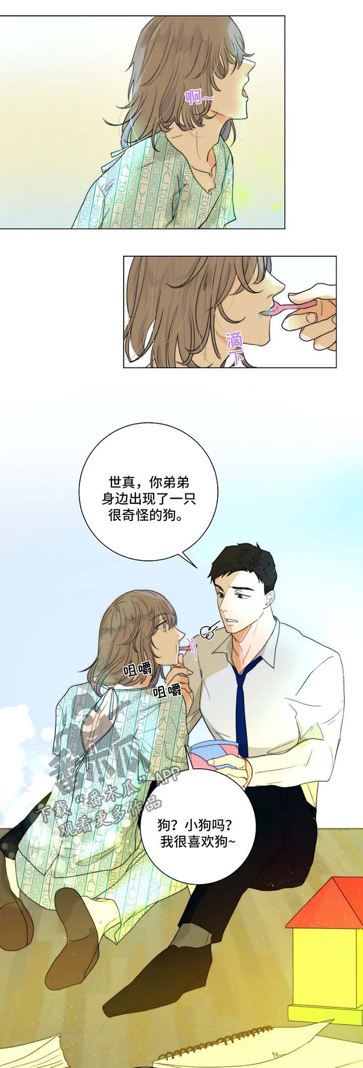 目标狩猎漫画,第18章：照片2图