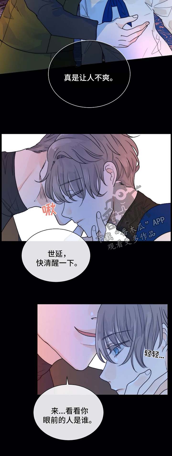 恐鬼症狩猎目标漫画,第58章：惩罚1图