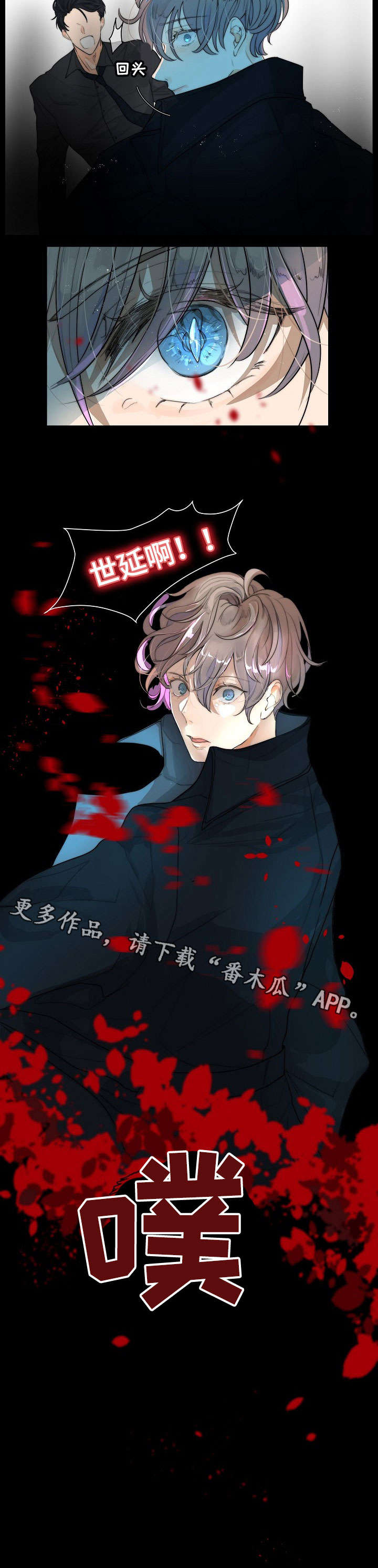 恐鬼症狩猎目标漫画,第15章：受伤2图