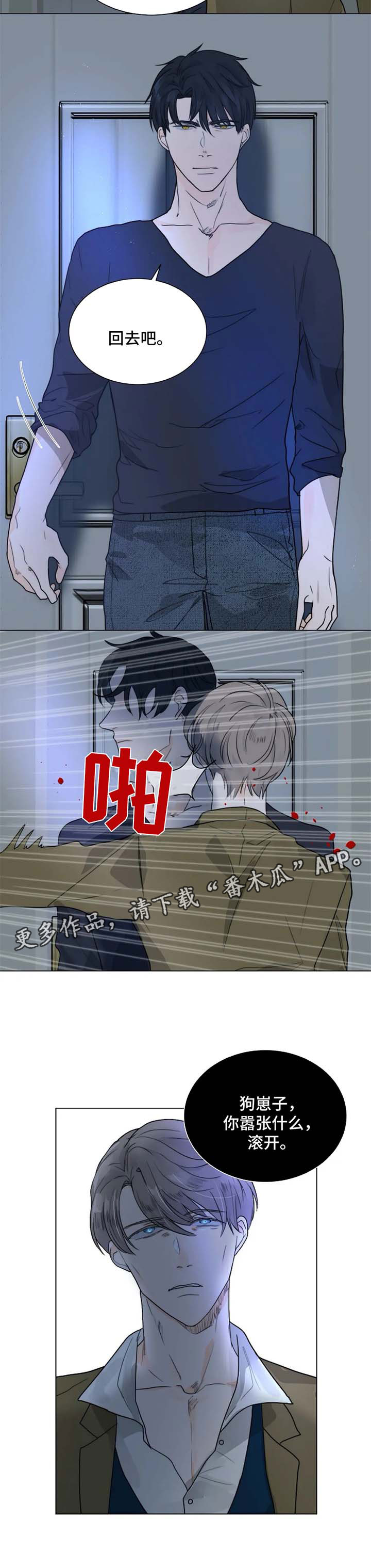 恐鬼症狩猎目标漫画,第53章：分身2图