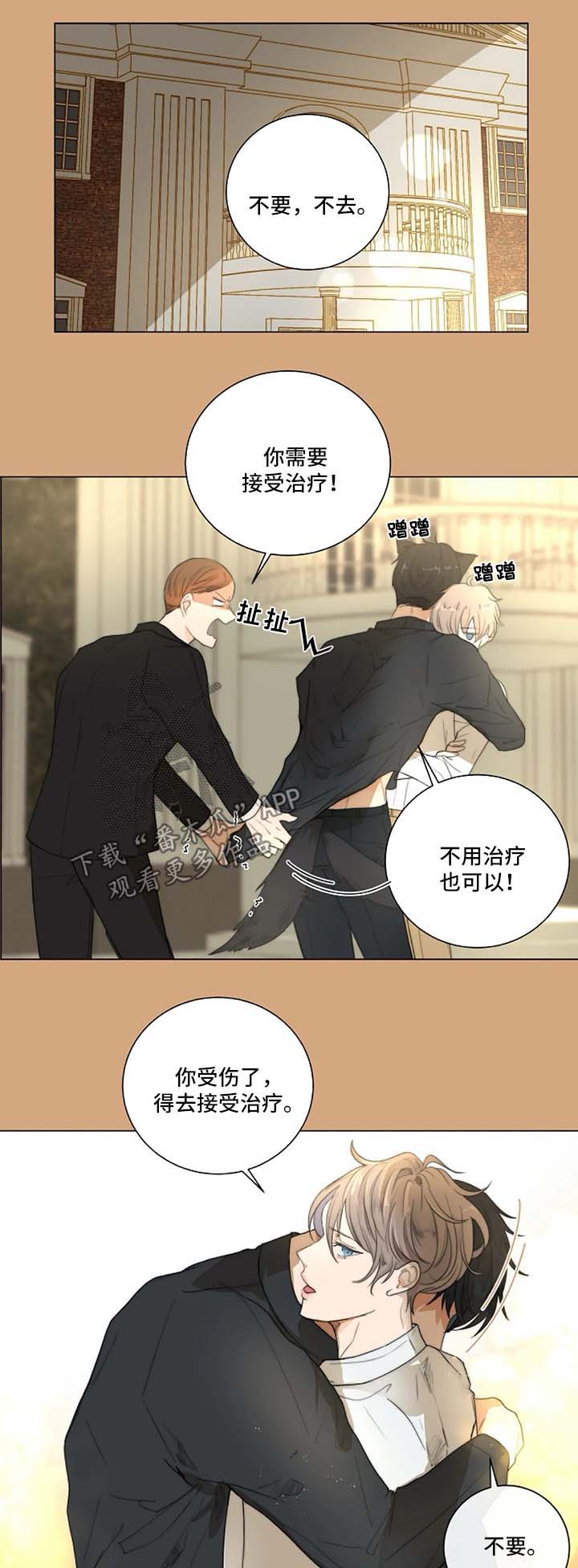 恐鬼症狩猎目标漫画,第19章：去医院1图