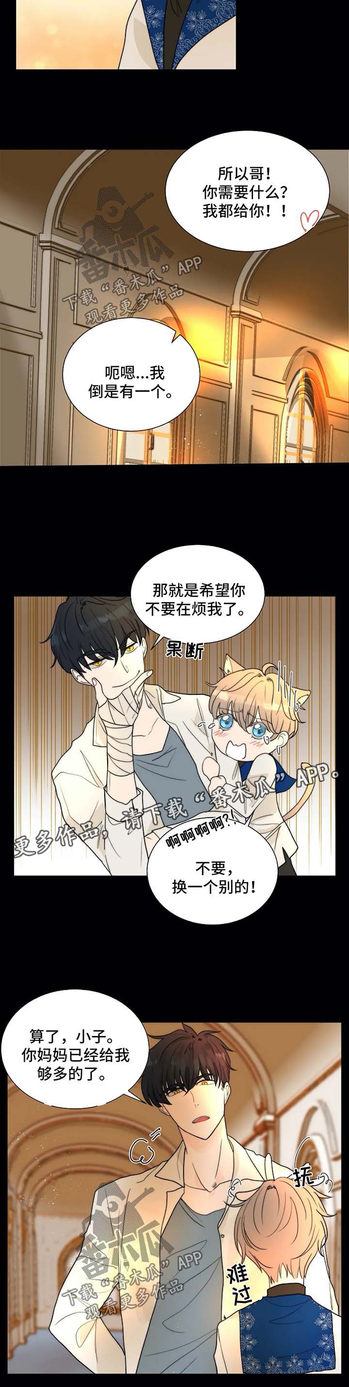 恐鬼症狩猎目标漫画,第57章：经营课1图