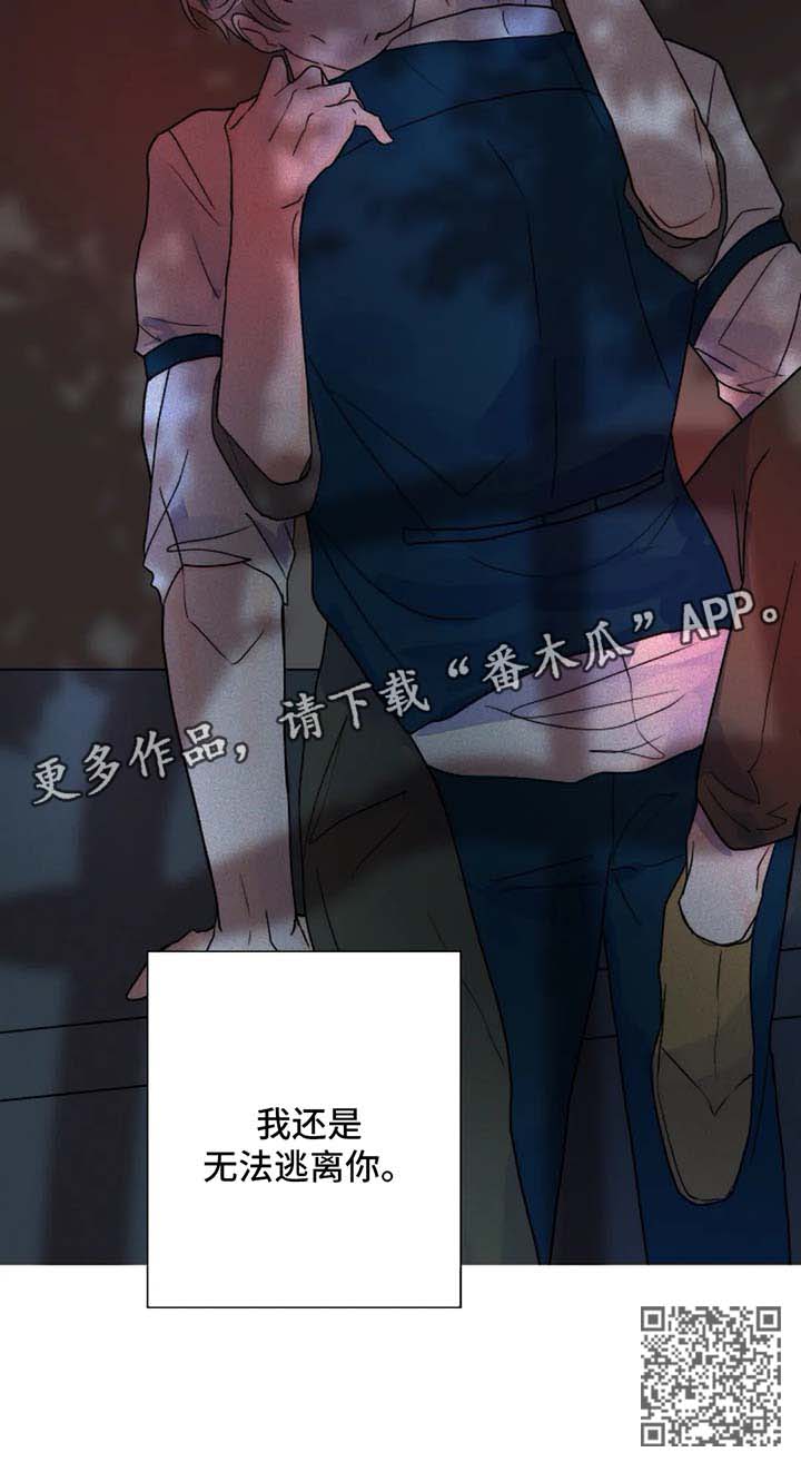 恐鬼症狩猎目标漫画,第52章：无法逃离你1图