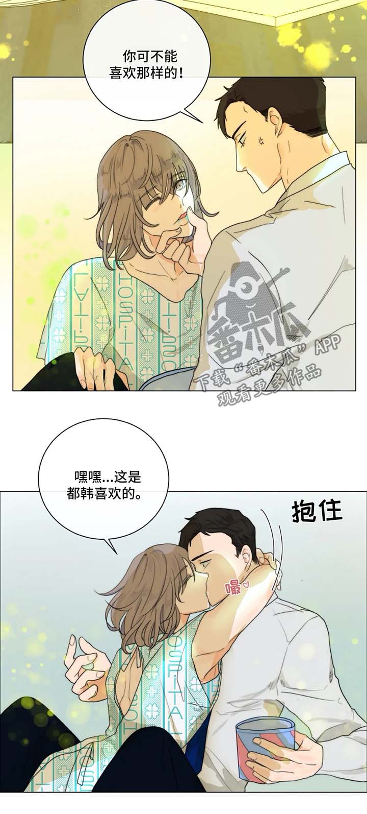 目标狩猎漫画,第18章：照片1图