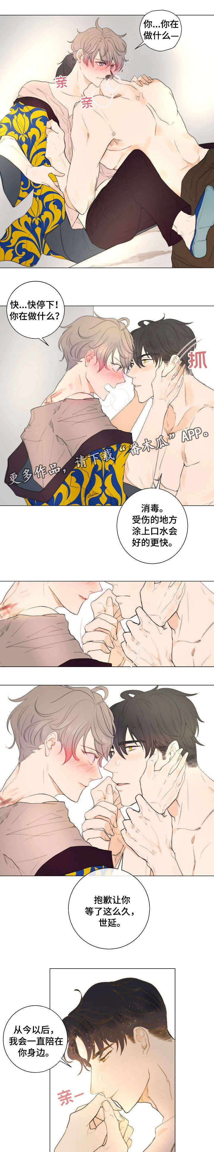 恐鬼症狩猎目标漫画,第11章：运气不错1图