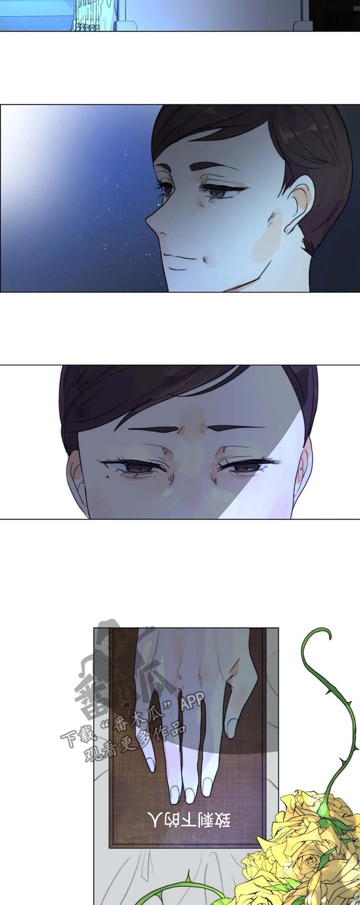 恐鬼症狩猎目标漫画,第29章：未知的结局1图