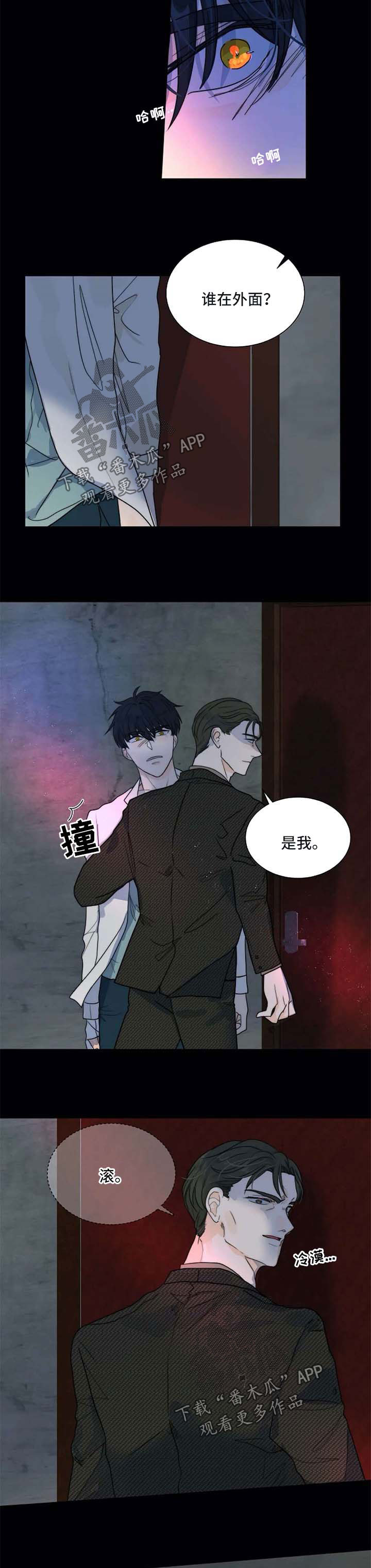 恐鬼症狩猎目标漫画,第59章：一辈子保护你1图