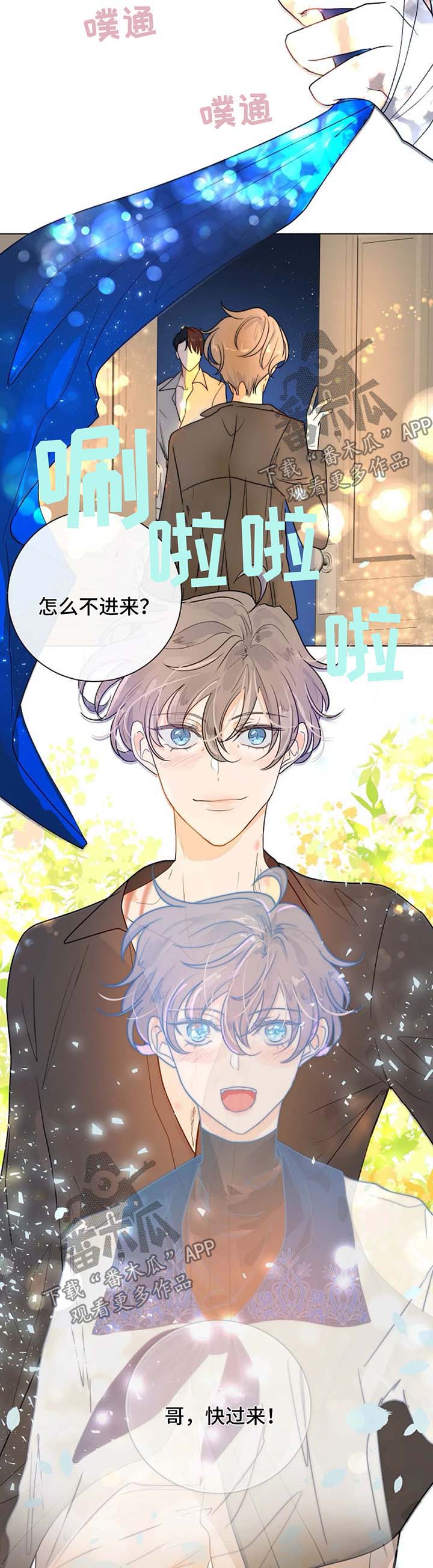 恐鬼症狩猎目标漫画,第27章：微笑面对1图