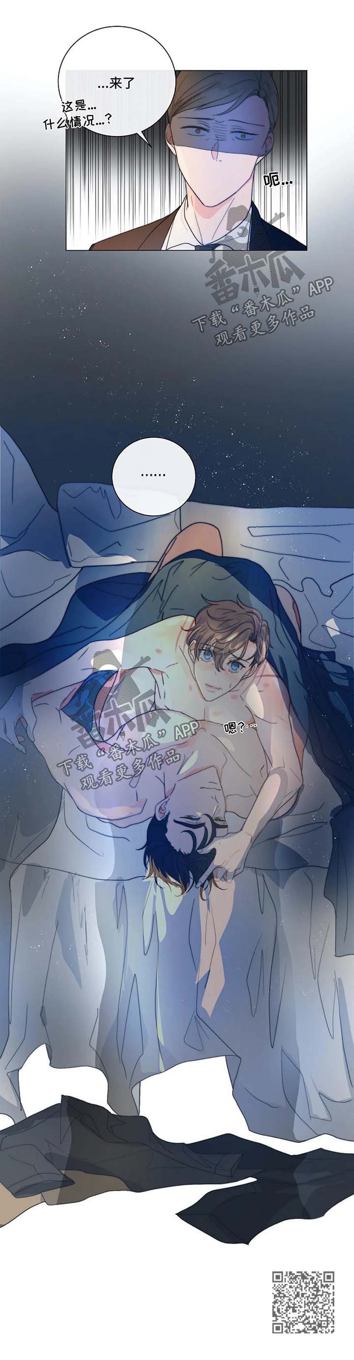 恐鬼症狩猎目标漫画,第25章：一只听话的狗2图
