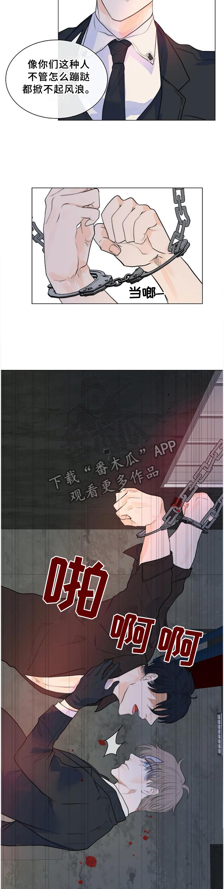 恐鬼症狩猎目标漫画,第69章：明亮的未来2图