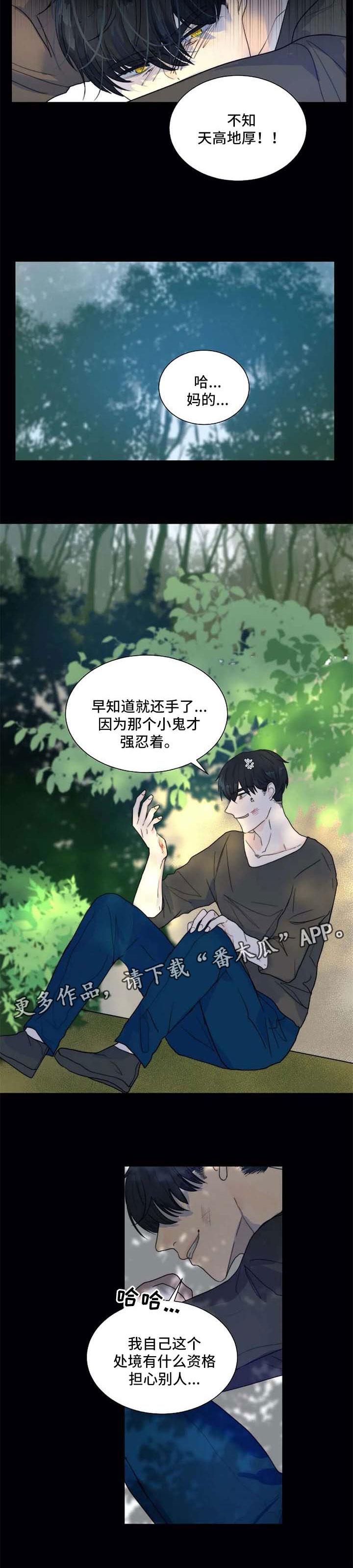 恐鬼症狩猎目标漫画,第59章：一辈子保护你1图