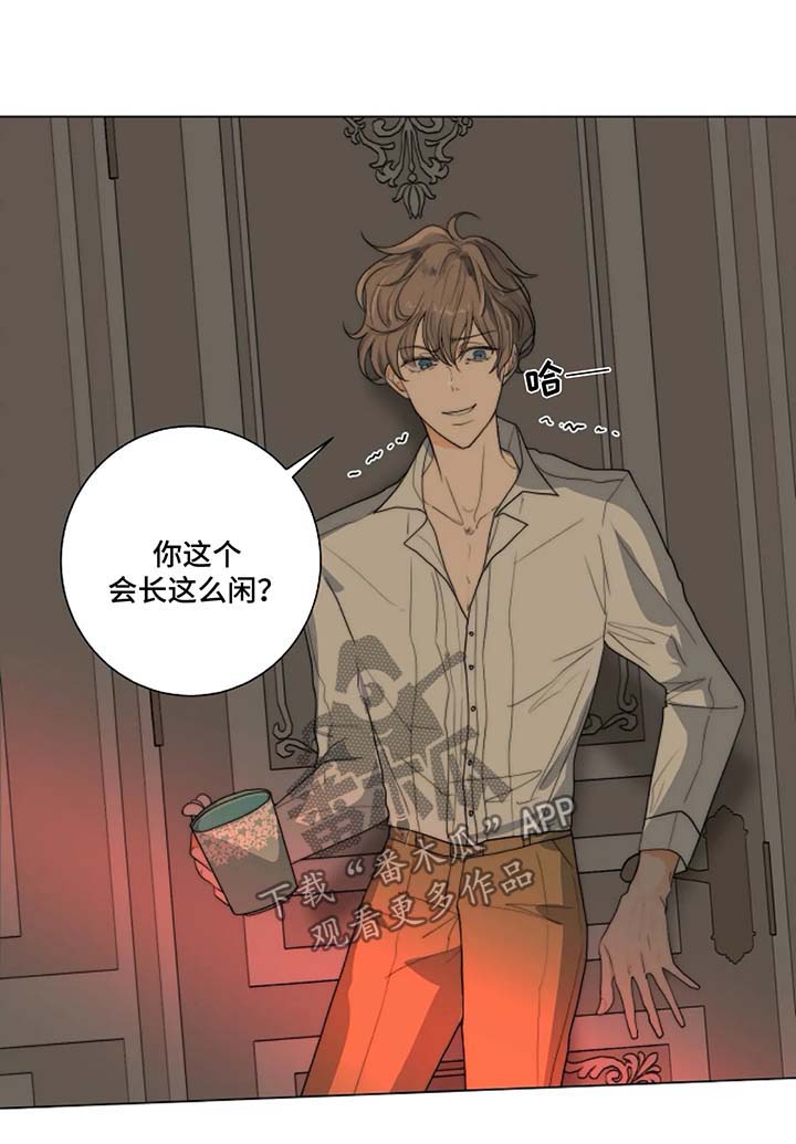 恐鬼症狩猎目标漫画,第20章：教导时间1图