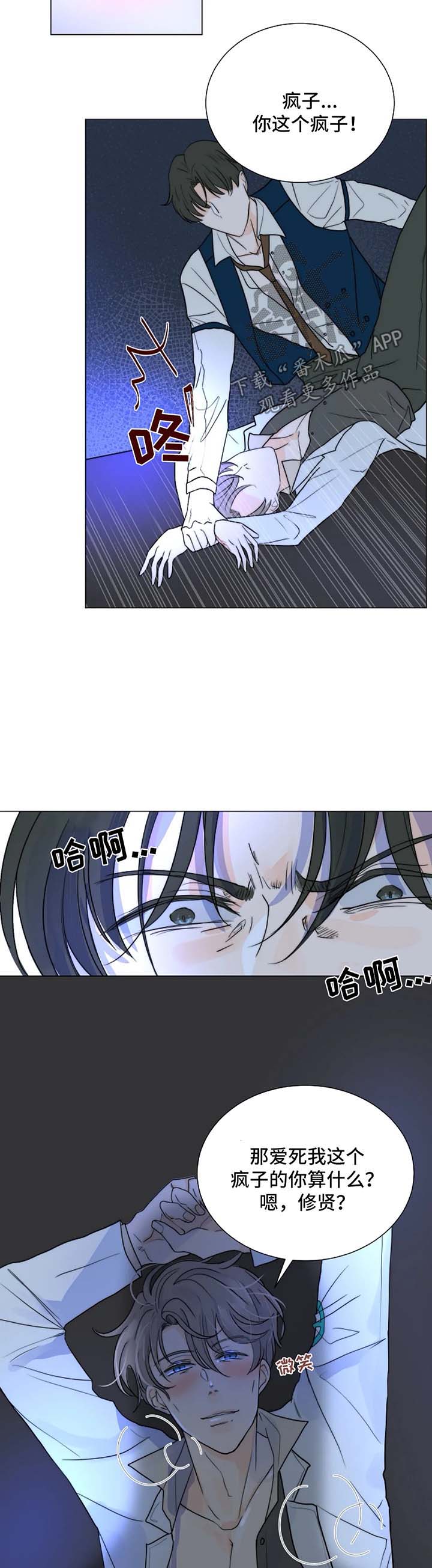 恐鬼症狩猎目标漫画,第52章：无法逃离你2图