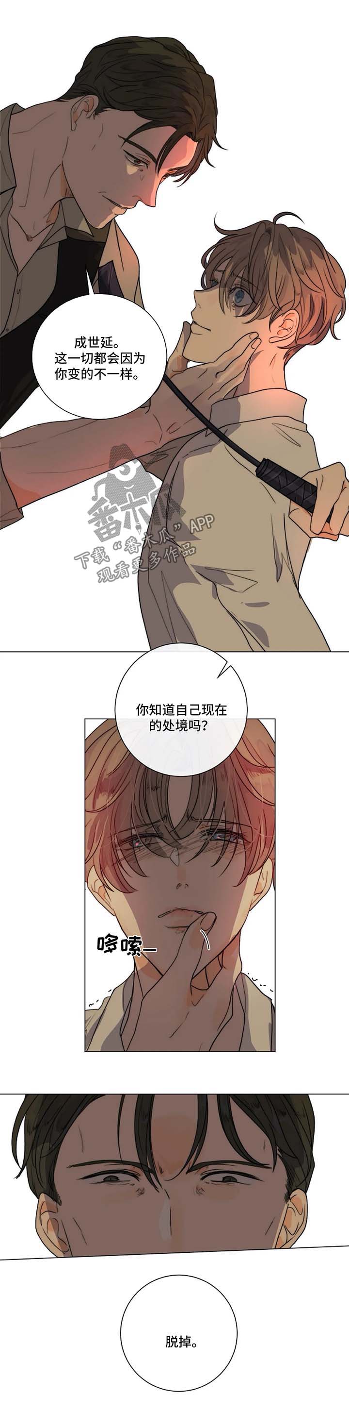 恐鬼症狩猎目标漫画,第20章：教导时间1图