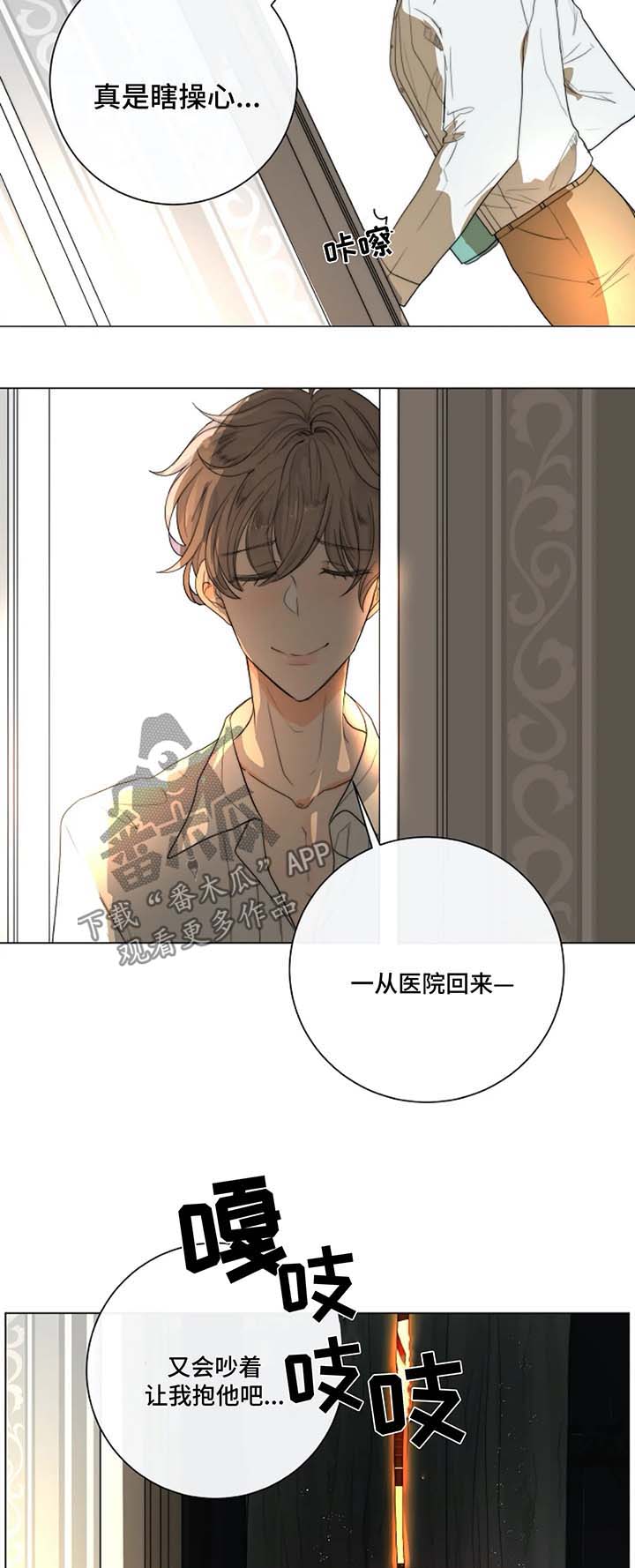 恐鬼症狩猎目标漫画,第19章：去医院1图