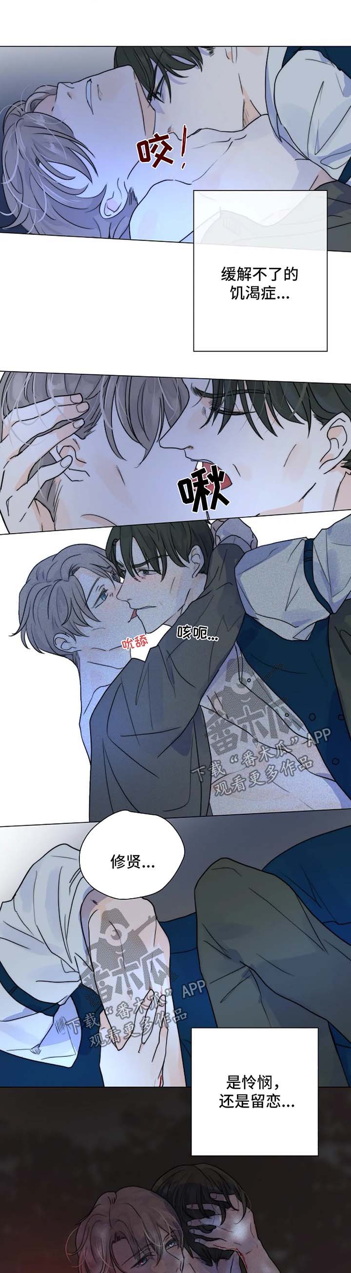 恐鬼症狩猎目标漫画,第52章：无法逃离你2图
